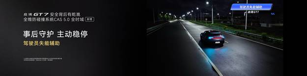 启境GT7强势来袭
