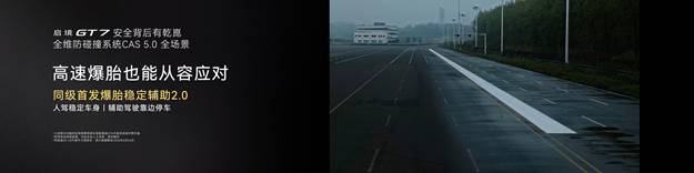 启境GT7强势来袭