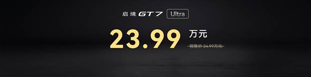 智能猎装先锋启境GT7上市